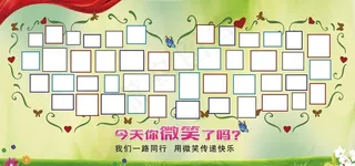 笑脸墙照片墙图片