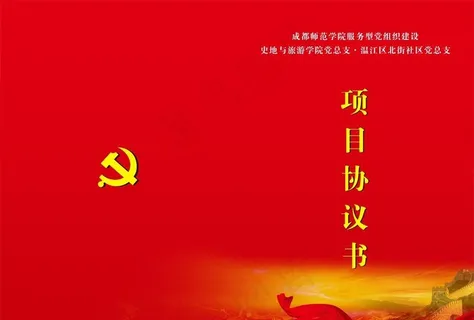 党建画册图片 党建画册图片
