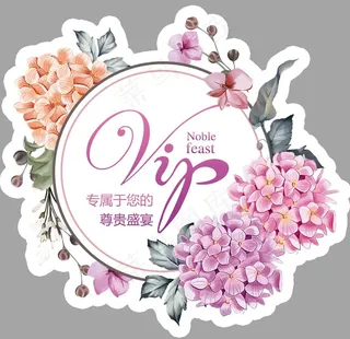 vip地贴橱窗贴图片