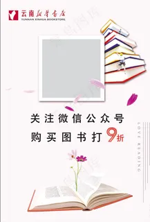 书店二维码图片