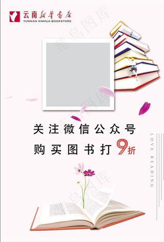 书店二维码图片