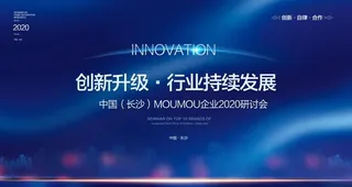 地产蓝色 背景板 未来 炫彩图片