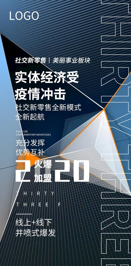 微商图片psd模版下载