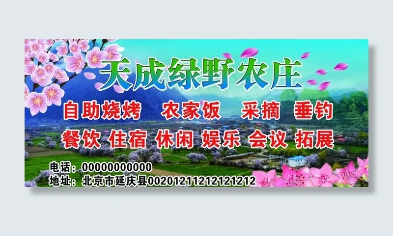 天然农庄 海报 贴画图片(3685X1701(DPI:72))psd模版下载