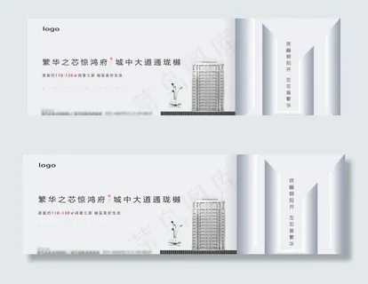 地产高端户外展板图片