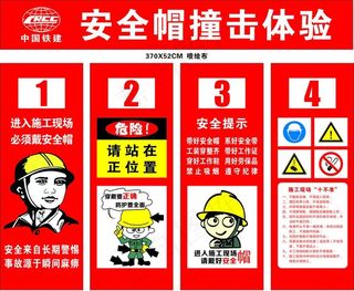 安全帽撞击体验图片