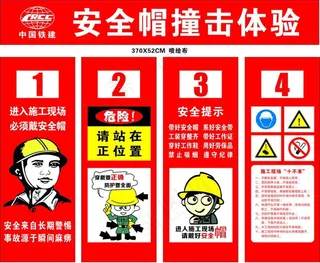 安全帽撞击体验图片