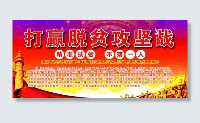 扶贫图片cdr矢量模版下载