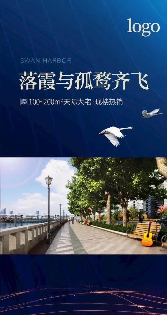 蓝色海报图片psd模版下载