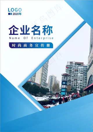 蓝色企业画册封面图片