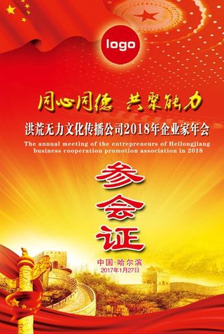 胸卡 参会证图片