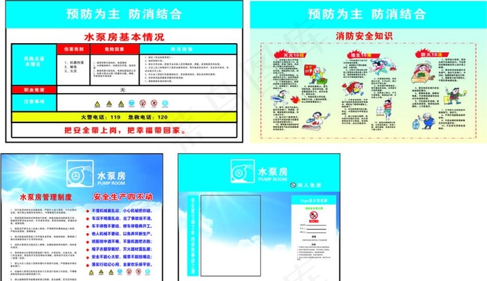 水泵房图片cdr矢量模版下载