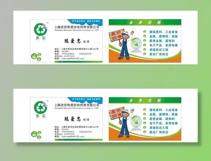 忠信物质名片图片