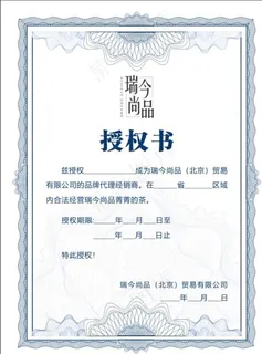 授权书图片