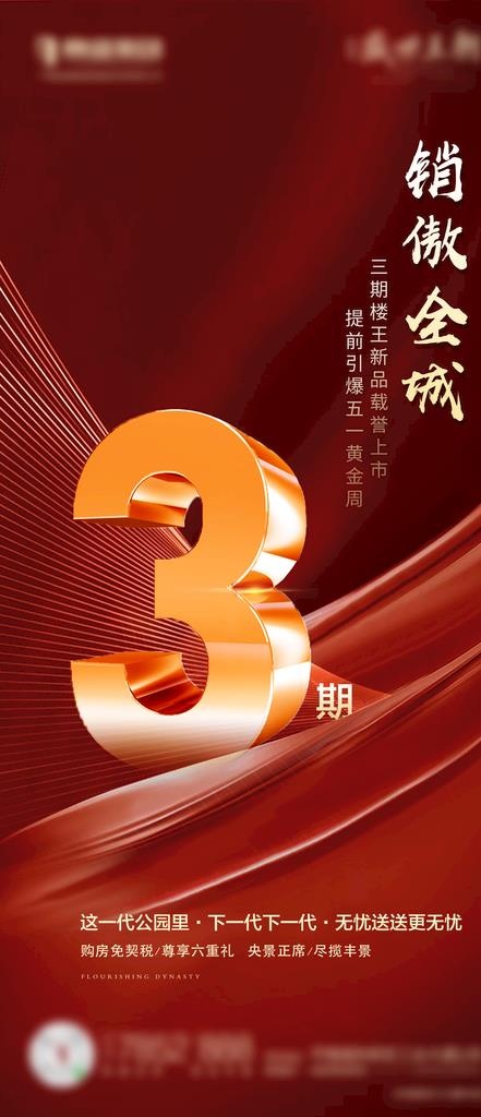 加推微推图片(1563X3383(DPI:100))psd模版下载