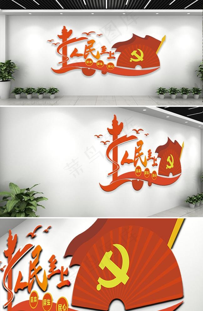 党建文化墙图片ai矢量模版下载