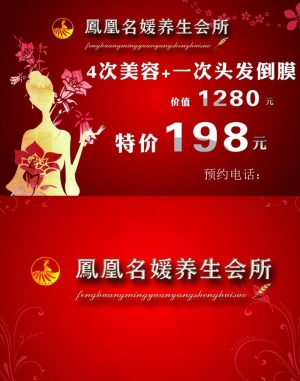 美容卡图片