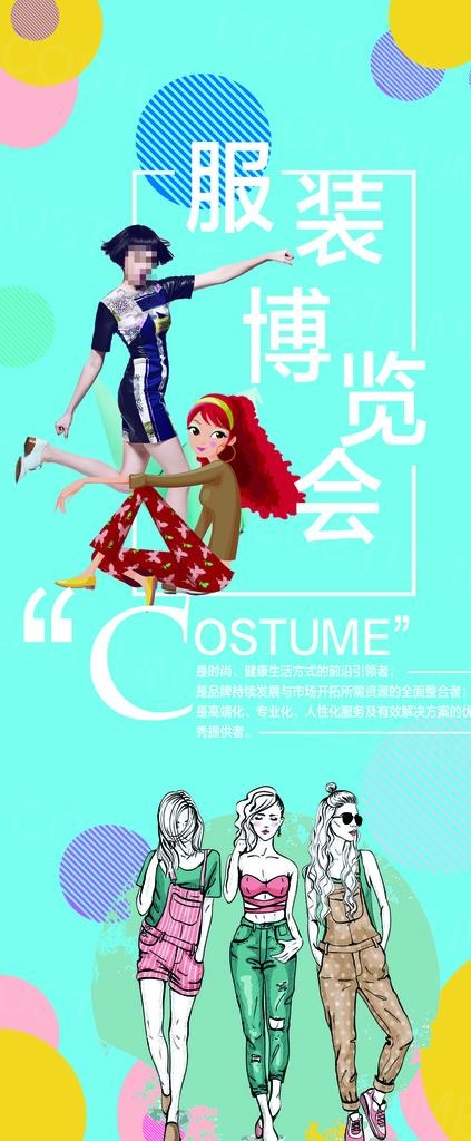 服装展板图片