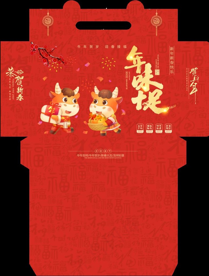 礼盒包装图片(8458X10707(DPI:300))psd模版下载