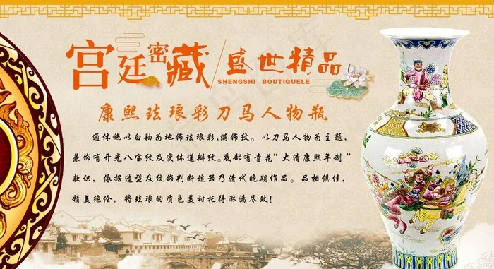 中国风精品文物宣传展板图片(1568X903(DPI:72))psd模版下载
