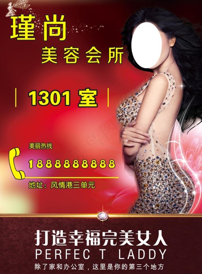 美容完美女人图片cdr矢量模版下载