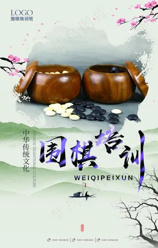 围棋培训图片