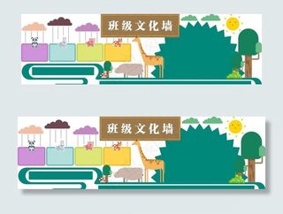 班级文化墙 形象墙图片