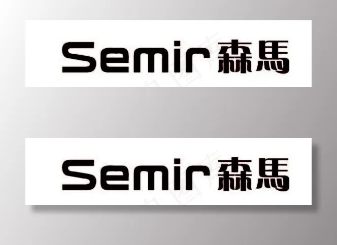 森马LOGO 森马标识图片ai矢量模版下载