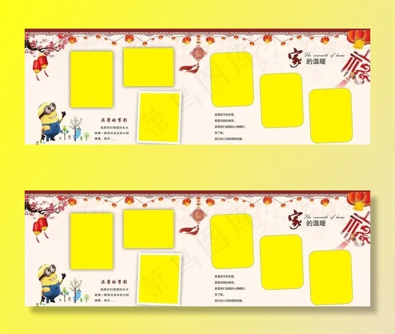 全家福相册图片cdr矢量模版下载