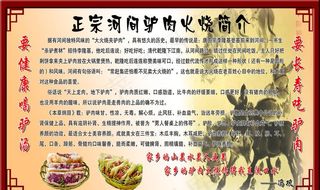 河间驴肉图片