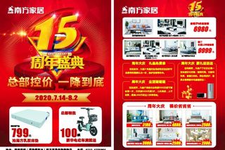 彩页 宣传单 DM单图片