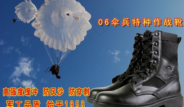 鞋子广告图图片