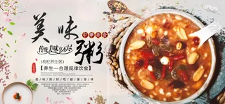 枸杞养生粥图片