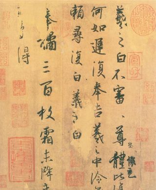 王羲之书法图片