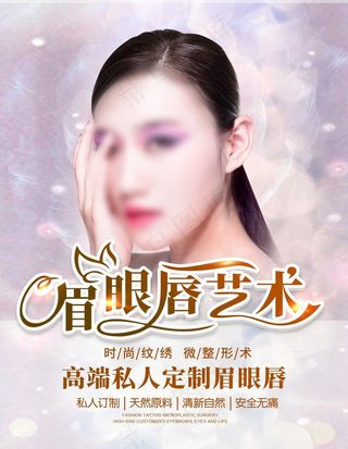 眉眼唇艺术图片