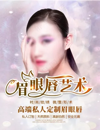 眉眼唇艺术图片