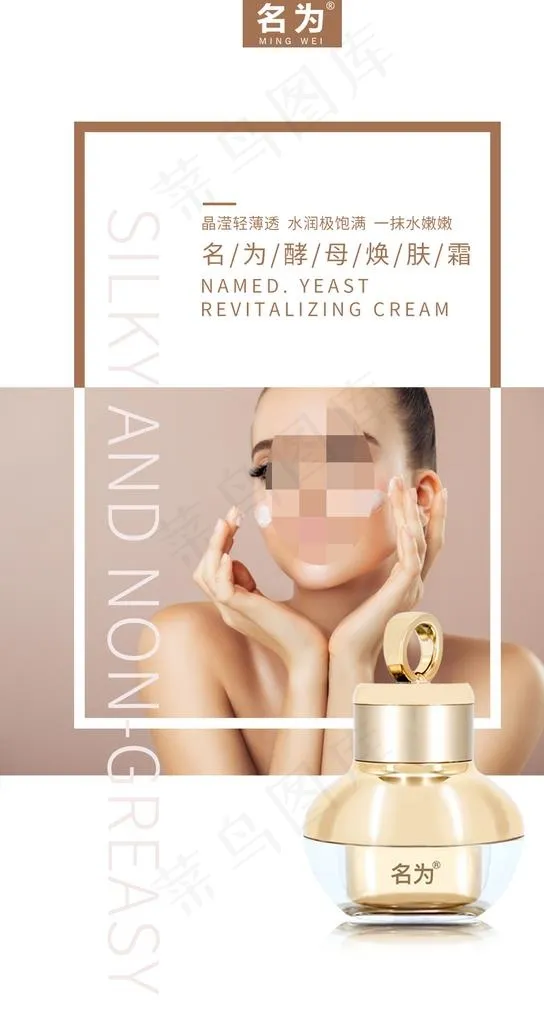 护肤品海报图片psd模版下载