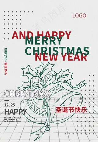 圣诞海报   简约   经海报图片