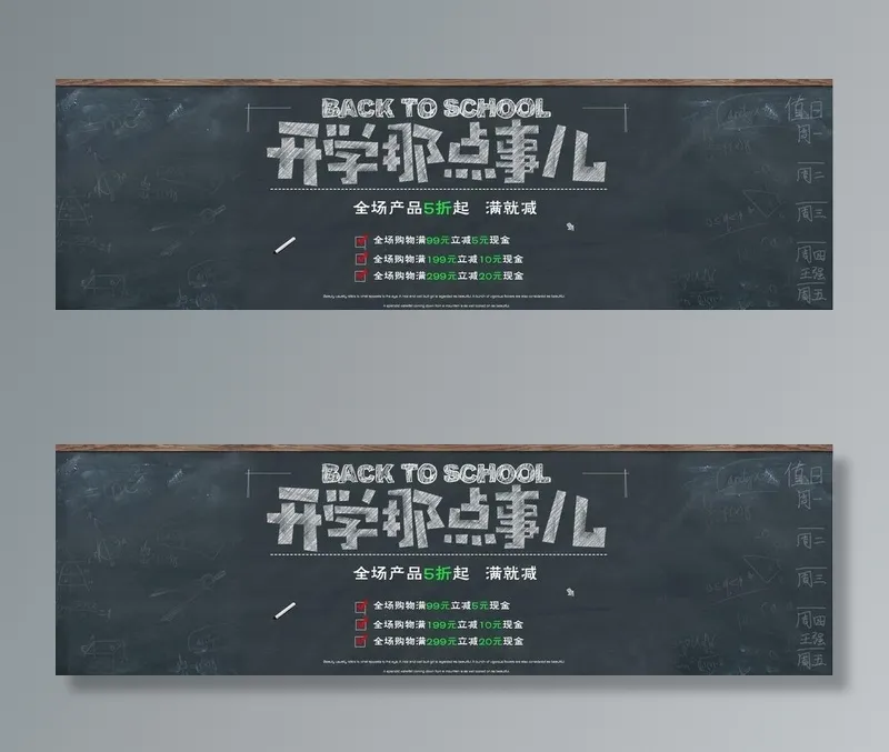 产品海报店铺活动图片psd模版下载