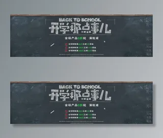 产品海报店铺活动图片