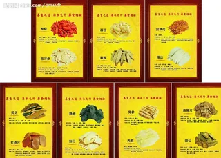 药材精品图片