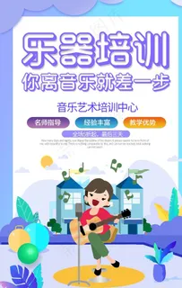 乐器培训图片