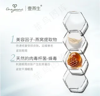 眼霜主图图片