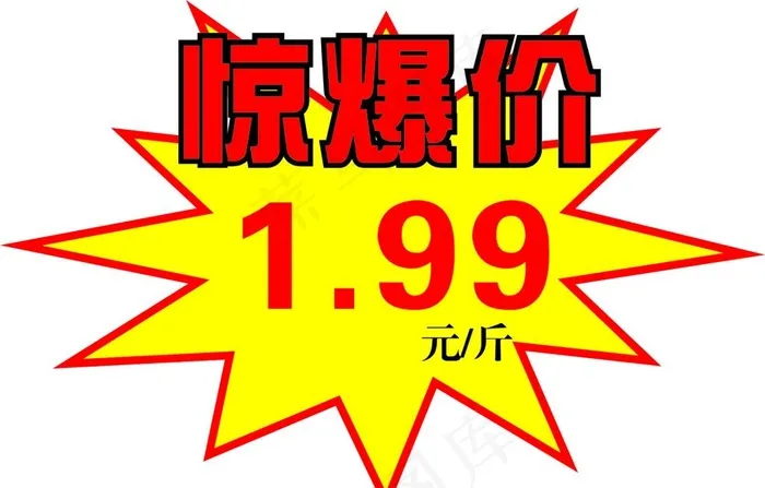 爆炸贴图片cdr矢量模版下载