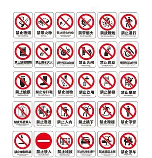 禁止标识图片