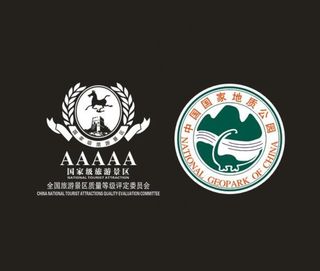 五A景区地质公园图标图片