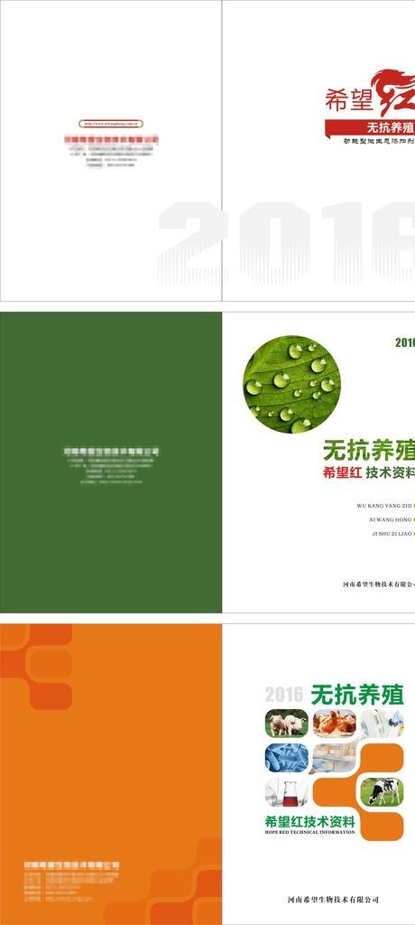画册封面设计图片(420X875)cdr矢量模版下载