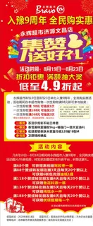 集赞送好礼展架图片