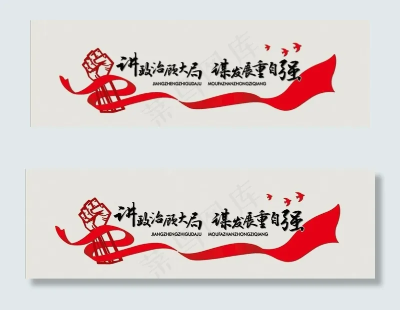 标语设计图片psd模版下载