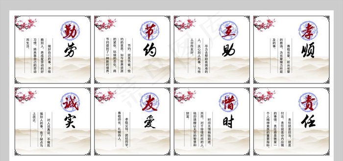 寝室文化图片cdr矢量模版下载